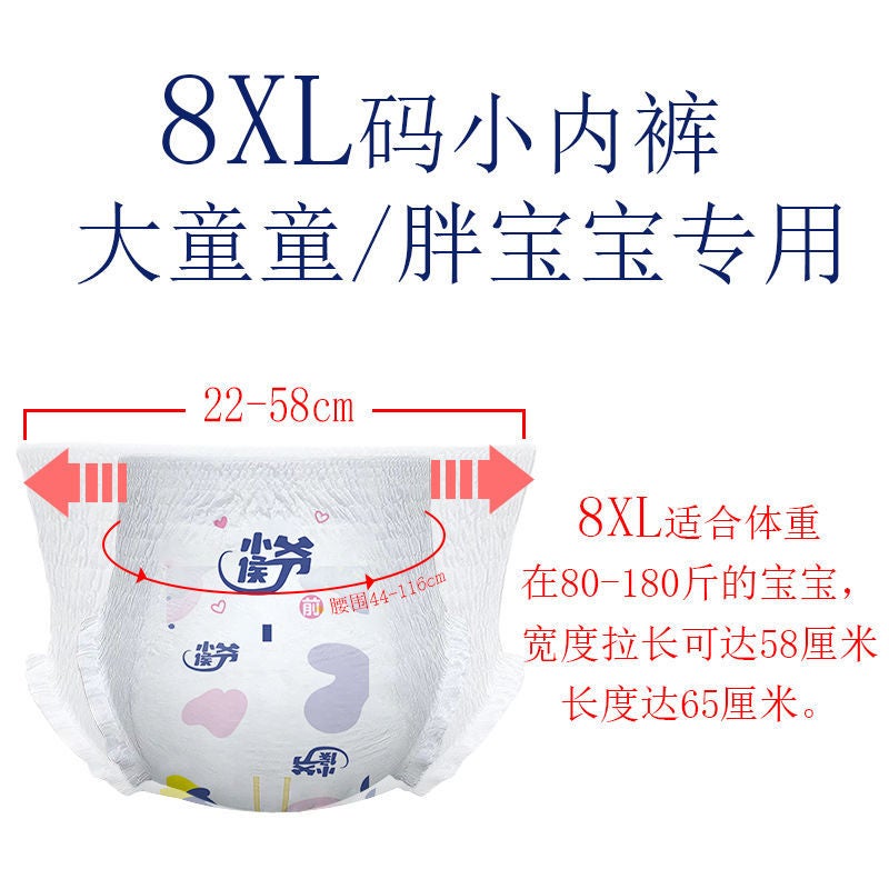 Small Duke Pull-Up Pants Ultra-Thin Large Children'S One-Piece Pants 6Xl Diapers Full Hip Leak-Proof Breathable 4Xl Diapers - Image 1